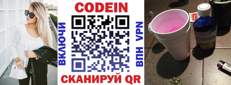 цены наркотик  Мантурово  Кодеиновый сироп Lean напиток Lean (лин) 