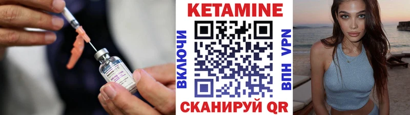 Кетамин ketamine  Мантурово 