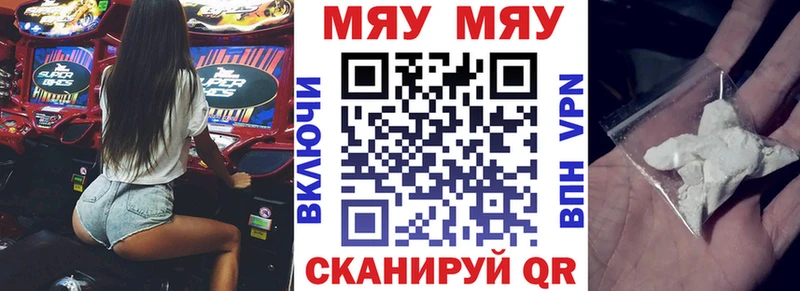 МЯУ-МЯУ мука  Мантурово 