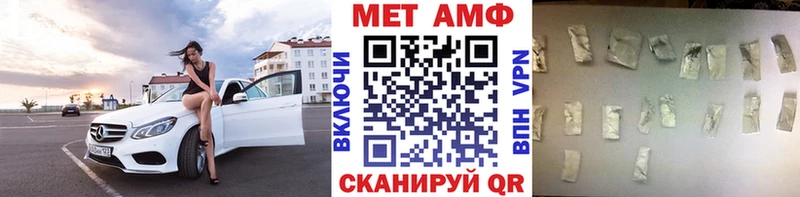 Метамфетамин кристалл  купить наркотик  Мантурово 
