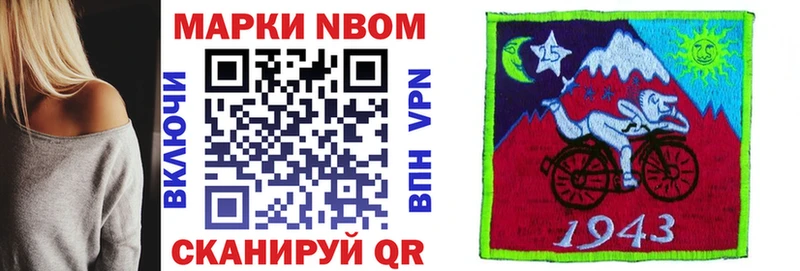 Марки N-bome 1,8мг  ссылка на мегу как зайти  Мантурово  закладка 